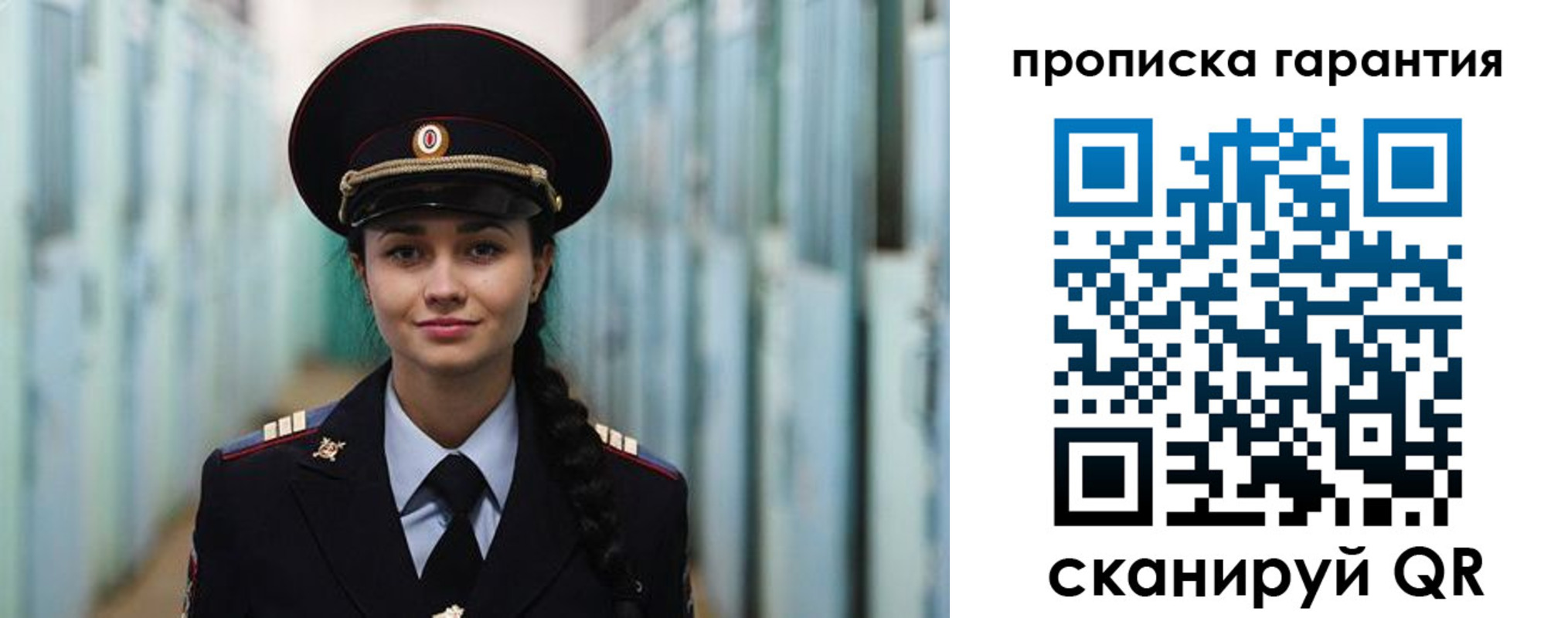 прописка от собственника в Вологодской области